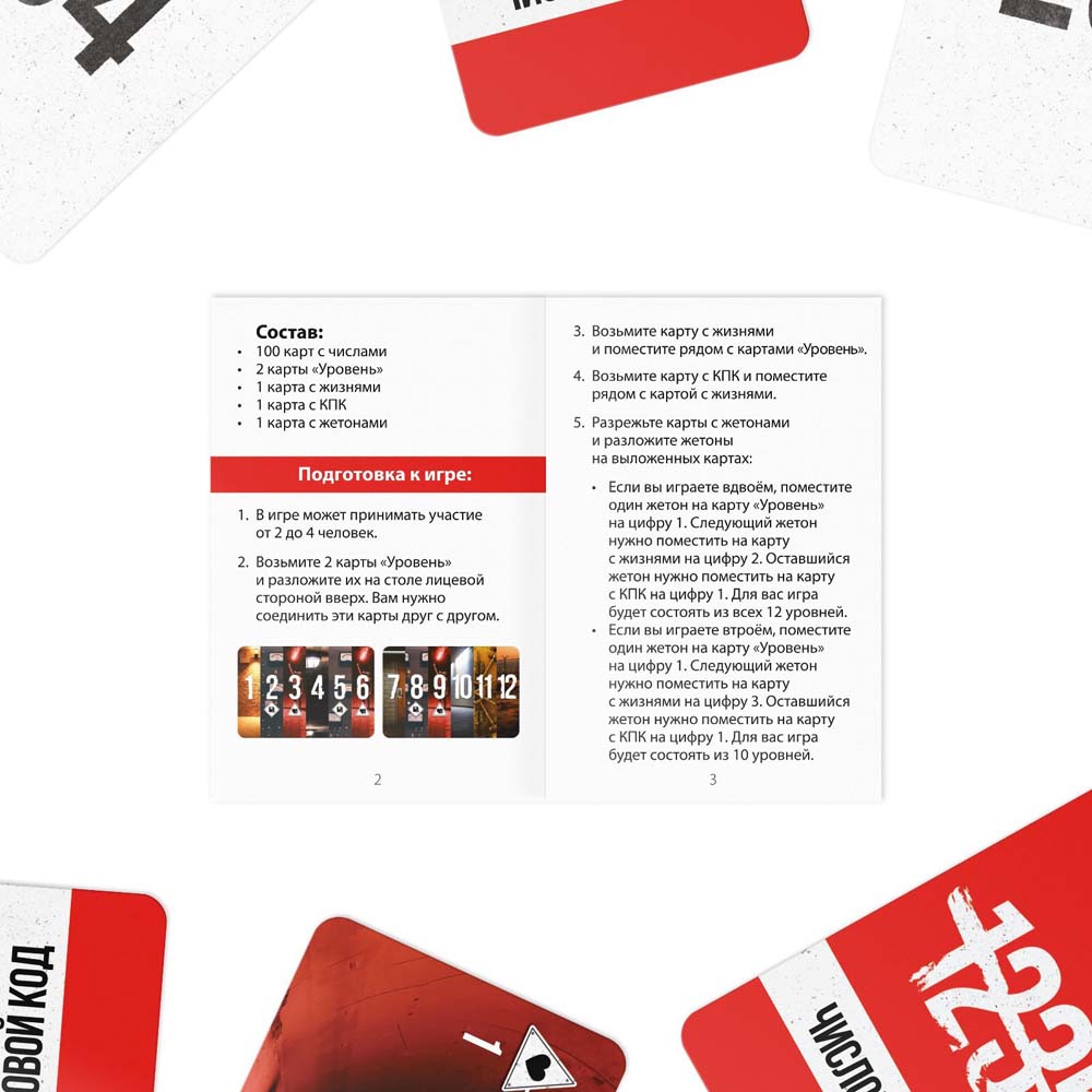 Игра «оставшиеся в живых», 105 карт, 8+