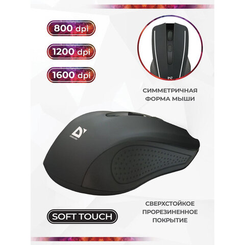 Мышь оптическая usb беспроводн. 1600 dpi 4 кн. defender "accura mm-935" чёрная