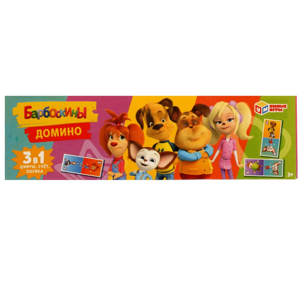 Игра домино "барбоскины" 3в1 (умные игры) 3+