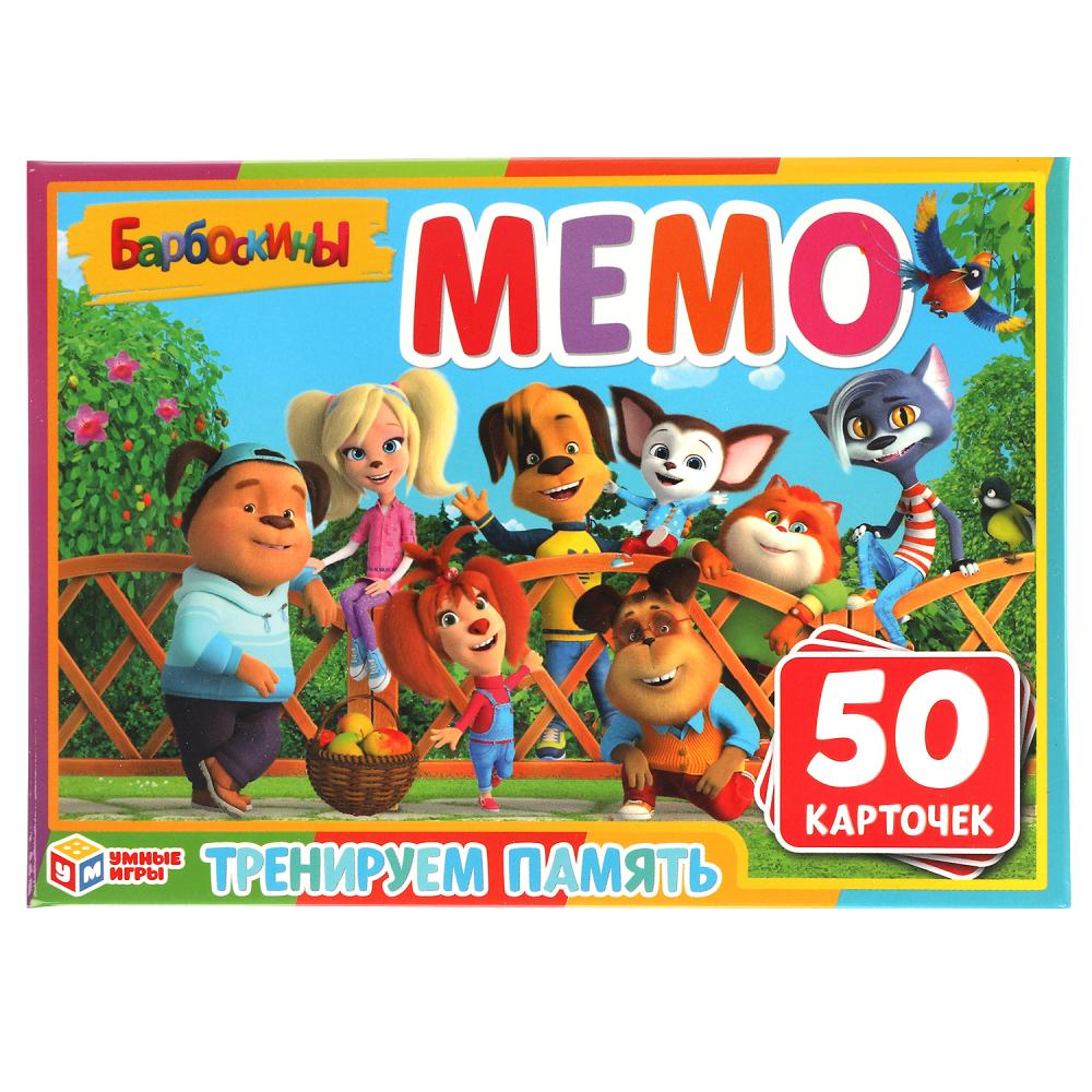 Игра мемо "барбоскины" 50 карточек (умные игры) 3+