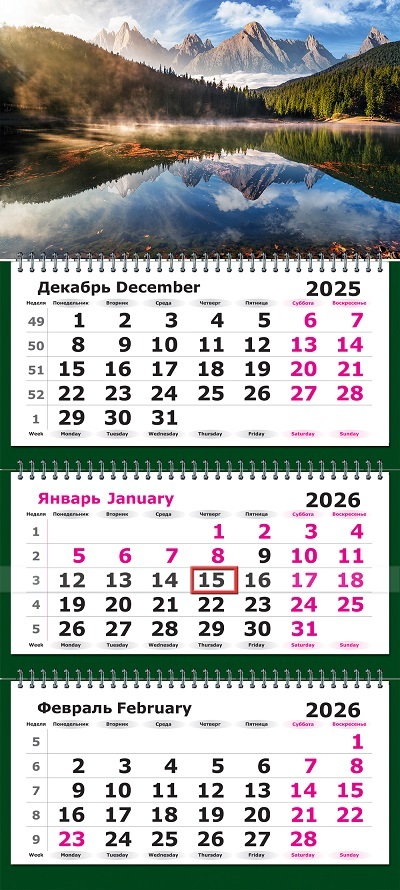 Календарь настенный 3-блочный 2026 "пейзж. туман на горном озере" + бегунок