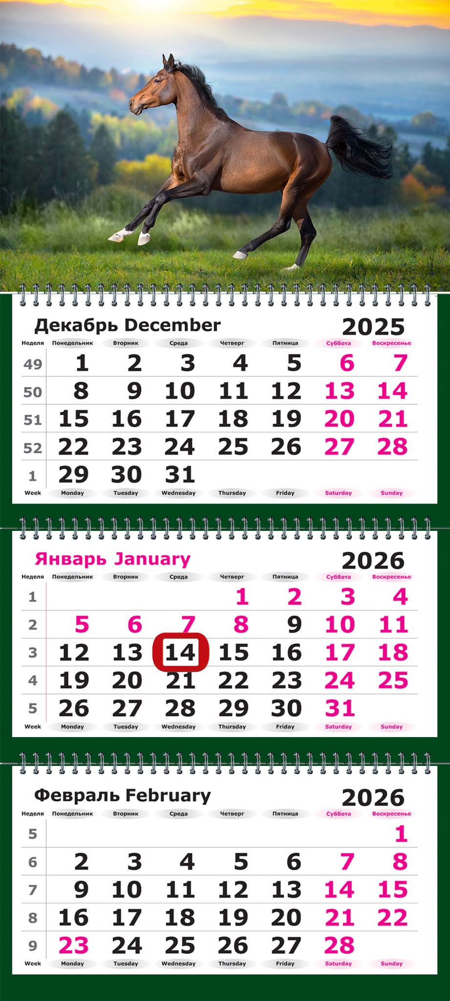 Календарь настенный 3-блочный 2026 "символ года. лошадь на свободе" + магнитн.бегунок