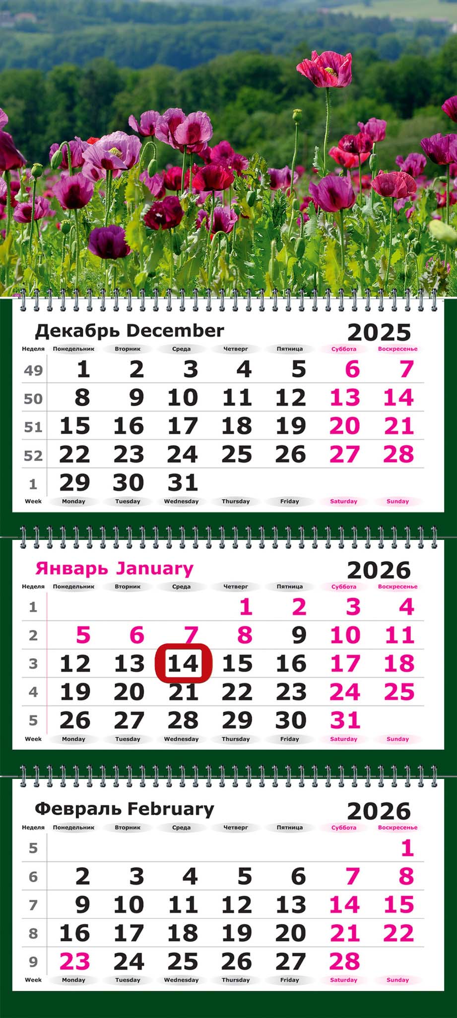 Календарь настенный 3-блочный 2026 "пейзаж. маковое поле" + магнитн.бегунок