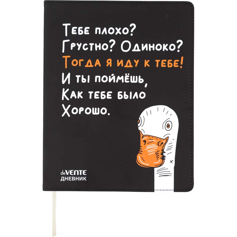Дневник универс. интегр.обл. "гусь" (devente) кож.зам.