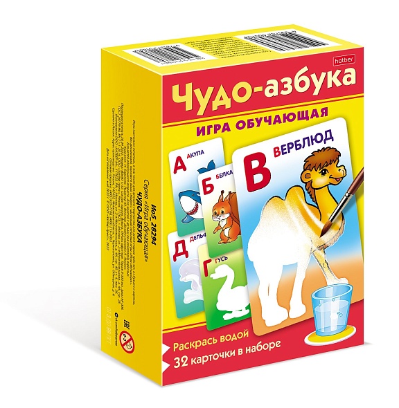 Игра раскрась водой "чудо-азбука" 32 карточки (hatber)