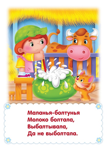 Игра "учимся и играем! потешки и скороговорки" 32 карточки (hatber)