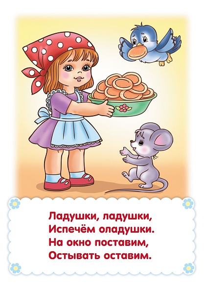 Игра "учимся и играем! потешки и скороговорки" 32 карточки (hatber)