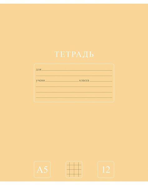 Тетрадь 12л. кл. "purecolour" (hatber) б/б,мат.лам.,асс-т
