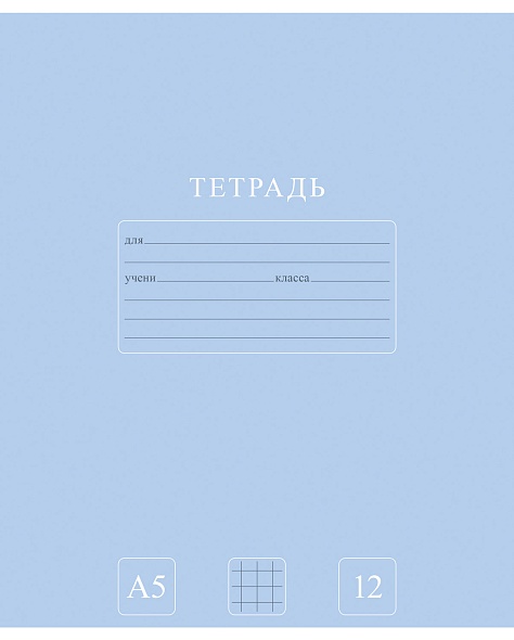 Тетрадь 12л. кл. "purecolour" (hatber) б/б,мат.лам.,асс-т