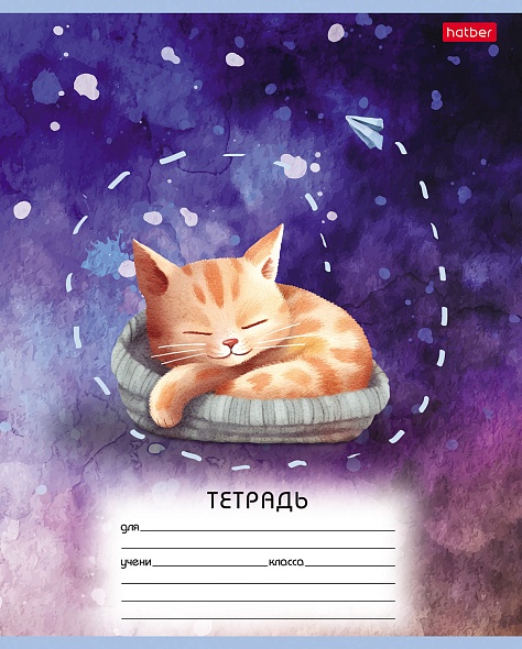 Тетрадь 12л. лин. "пушистые сны" (hatber) б/б,асс-т