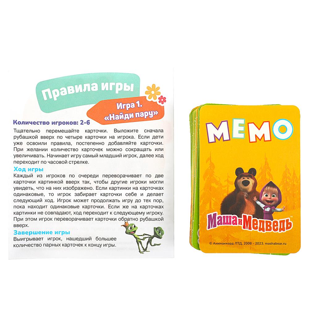 Игра мемо "тренируем память. маша и медведь" 50 карточек (умные игры)