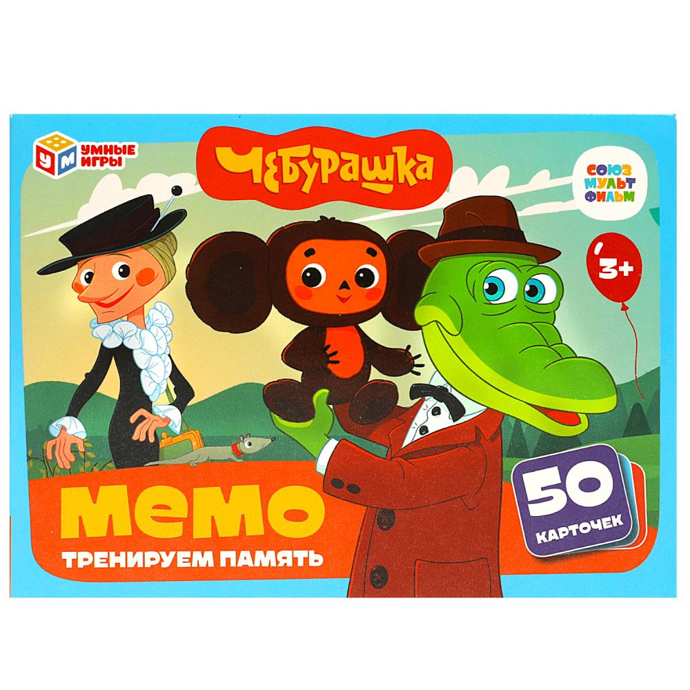 Игра мемо союзмультфильм "тренируем память. чебурашка" 50 карточек (умные игры)