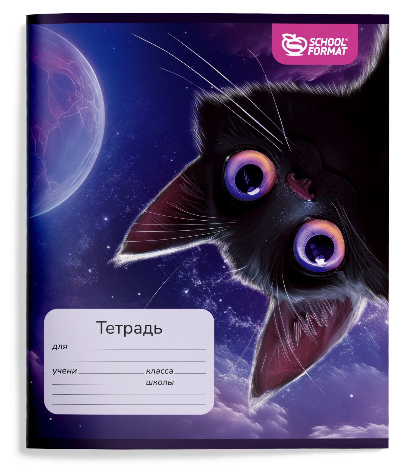 Тетрадь 18л. лин. "игривый космокотик" (schoolformat) б/б,лак,асс-т
