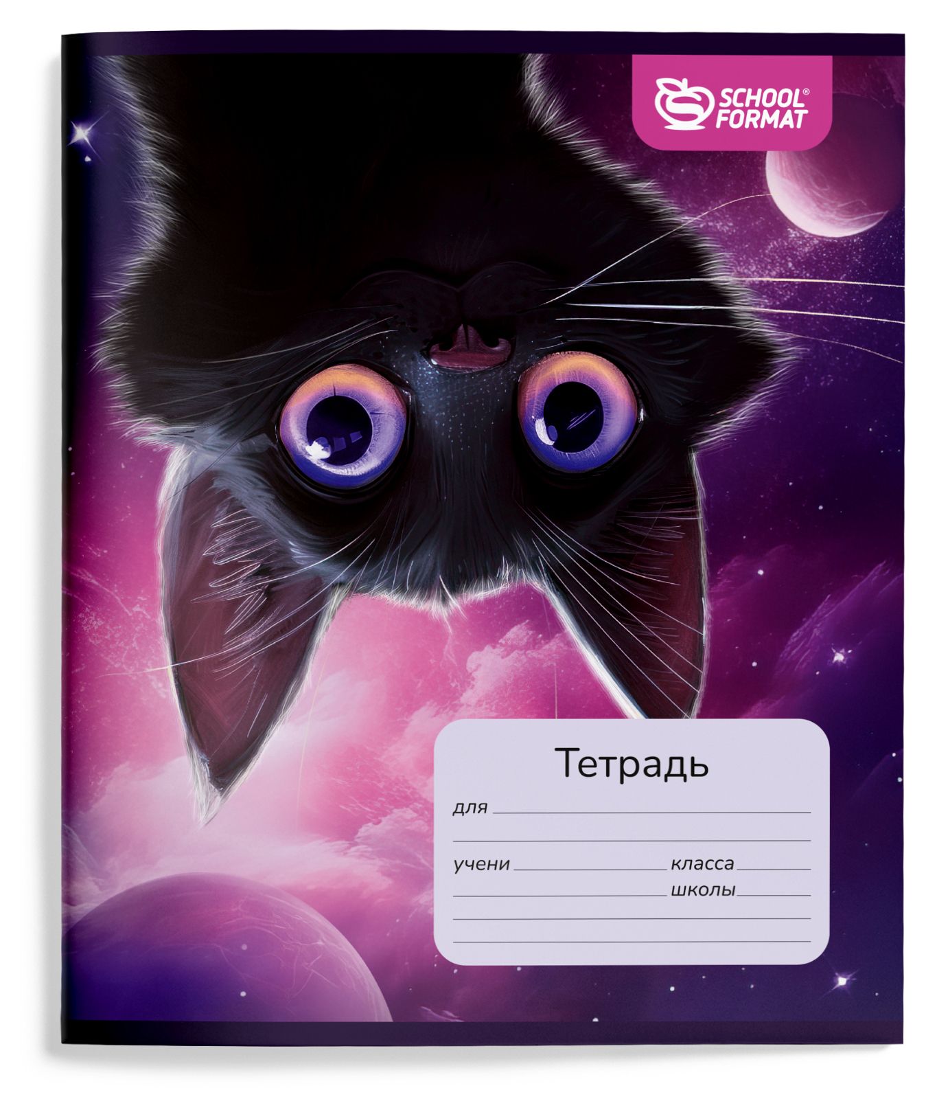 Тетрадь 18л. лин. "игривый космокотик" (schoolformat) б/б,лак,асс-т