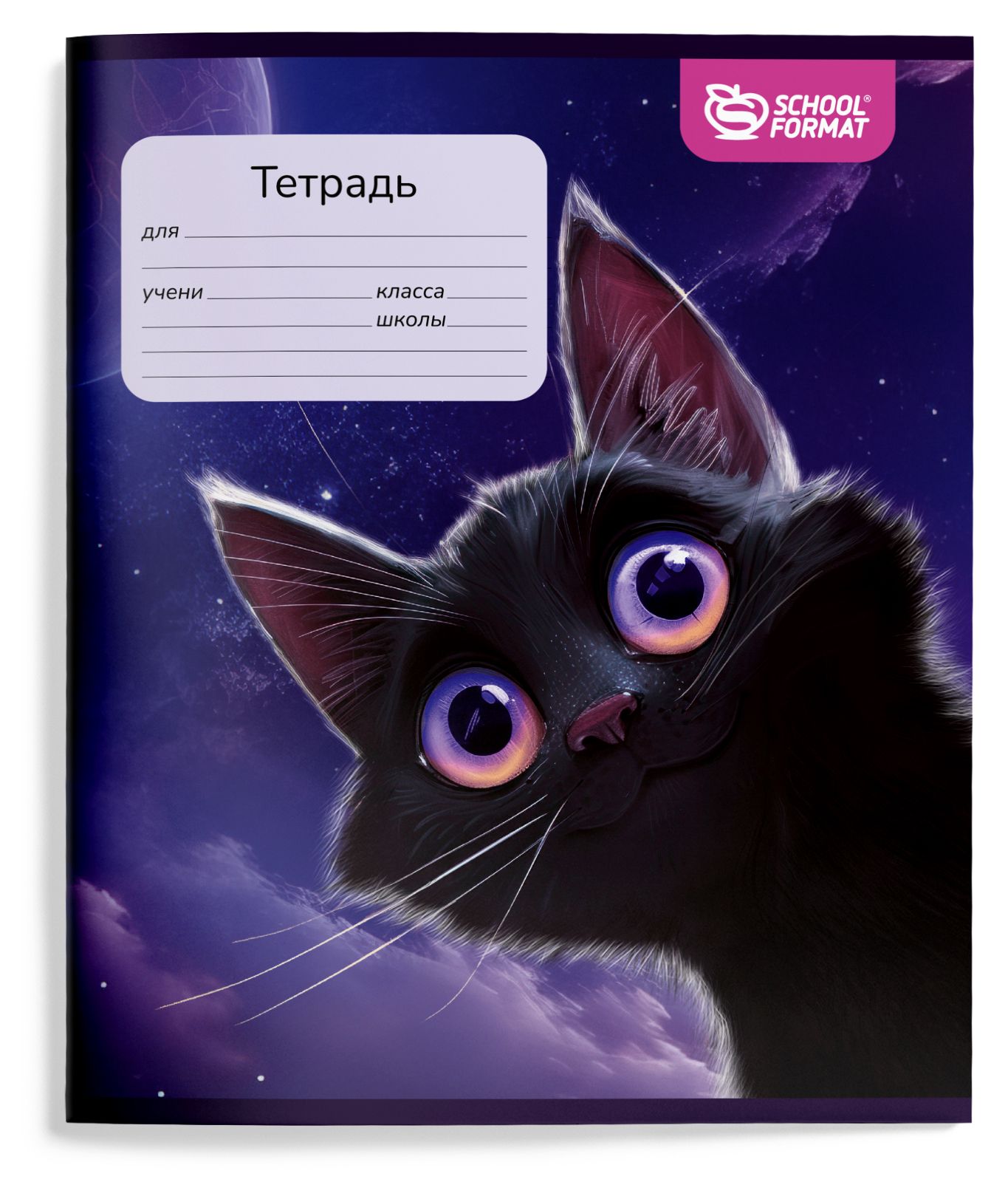 Тетрадь 18л. лин. "игривый космокотик" (schoolformat) б/б,лак,асс-т