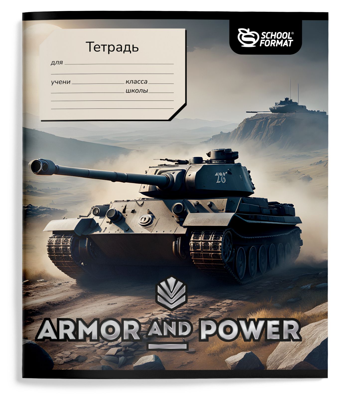Тетрадь 24л. лин. для мальчиков (schoolformat) б/б,лак,асс-т