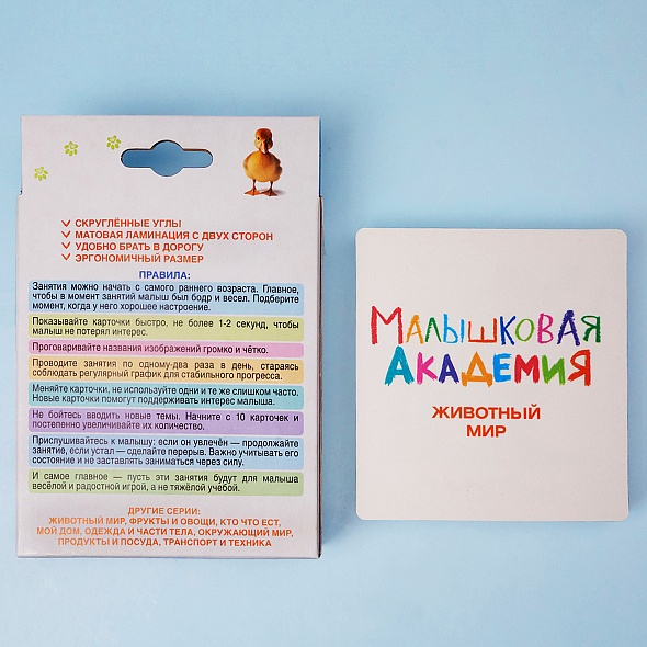 Карточки развивающие "малышковая академия. животный мир" 60 карт. (hatber)