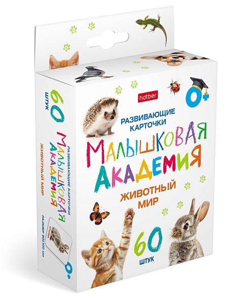 Карточки развивающие "малышковая академия. животный мир" 60 карт. (hatber)