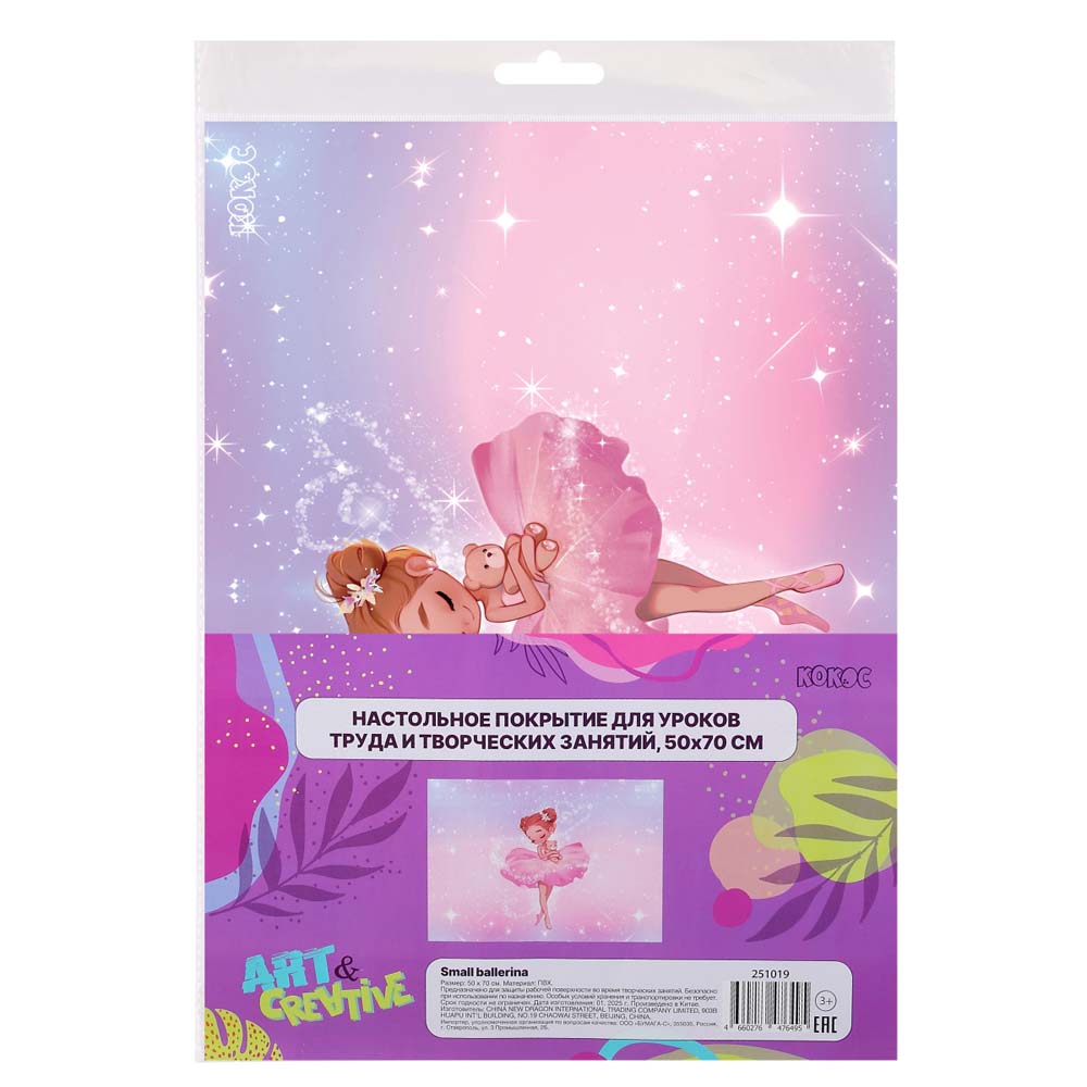 Настольное покрытие кокос "small ballerina" 500х700мм