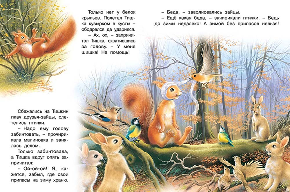 Книга "друзья придут на помощь"