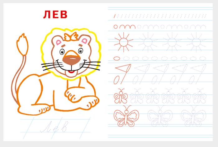 Прописи цветные "учимся писать печатные буквы" (фламинго)