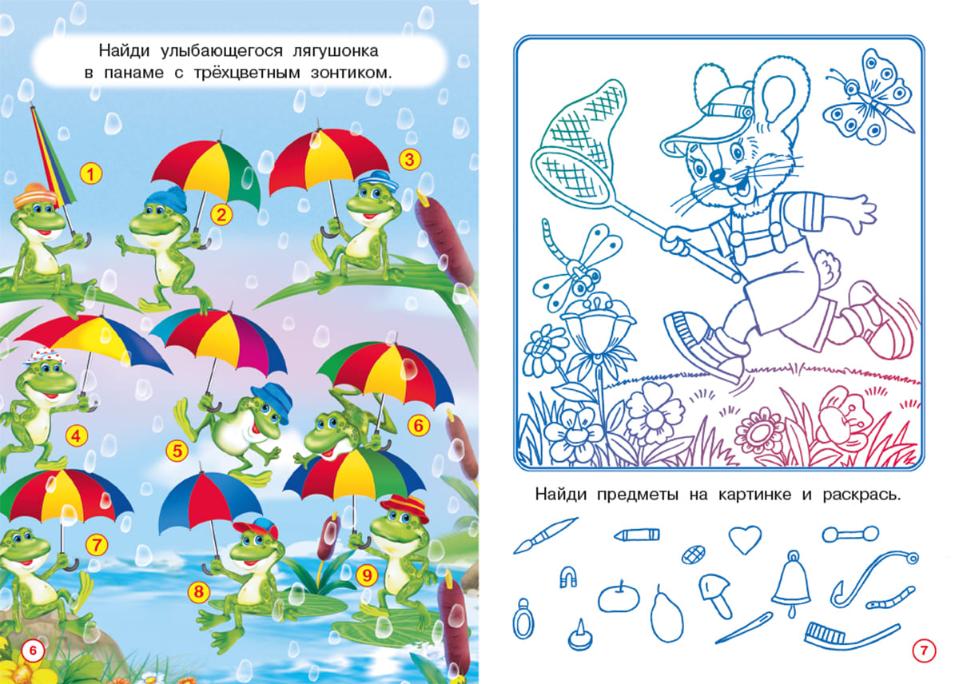 Книга "развивашки. котик" (фламинго)