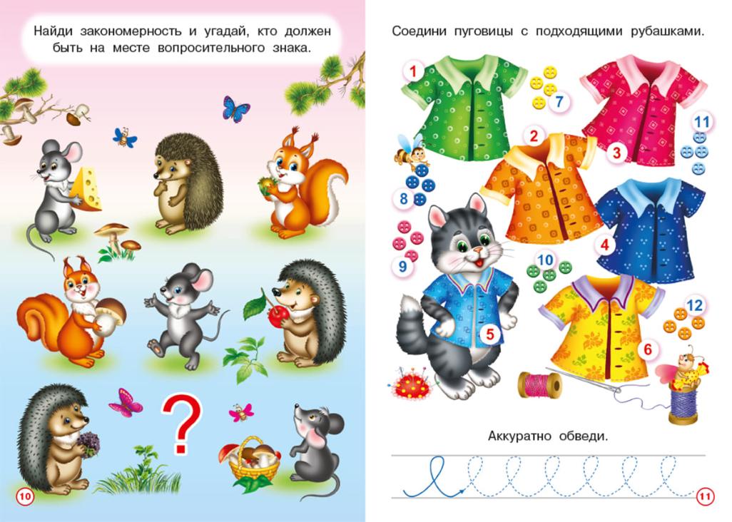 Книга "развивашки. мышонок" (фламинго)