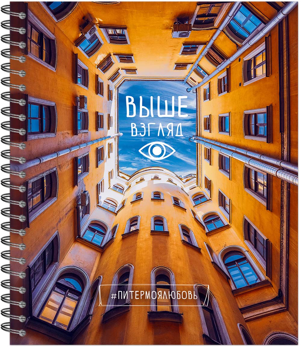 Тетрадь на гребне 96л. кл. "тайные дворы петербурга" (полином) б/б,софт тач,лак,асс-т