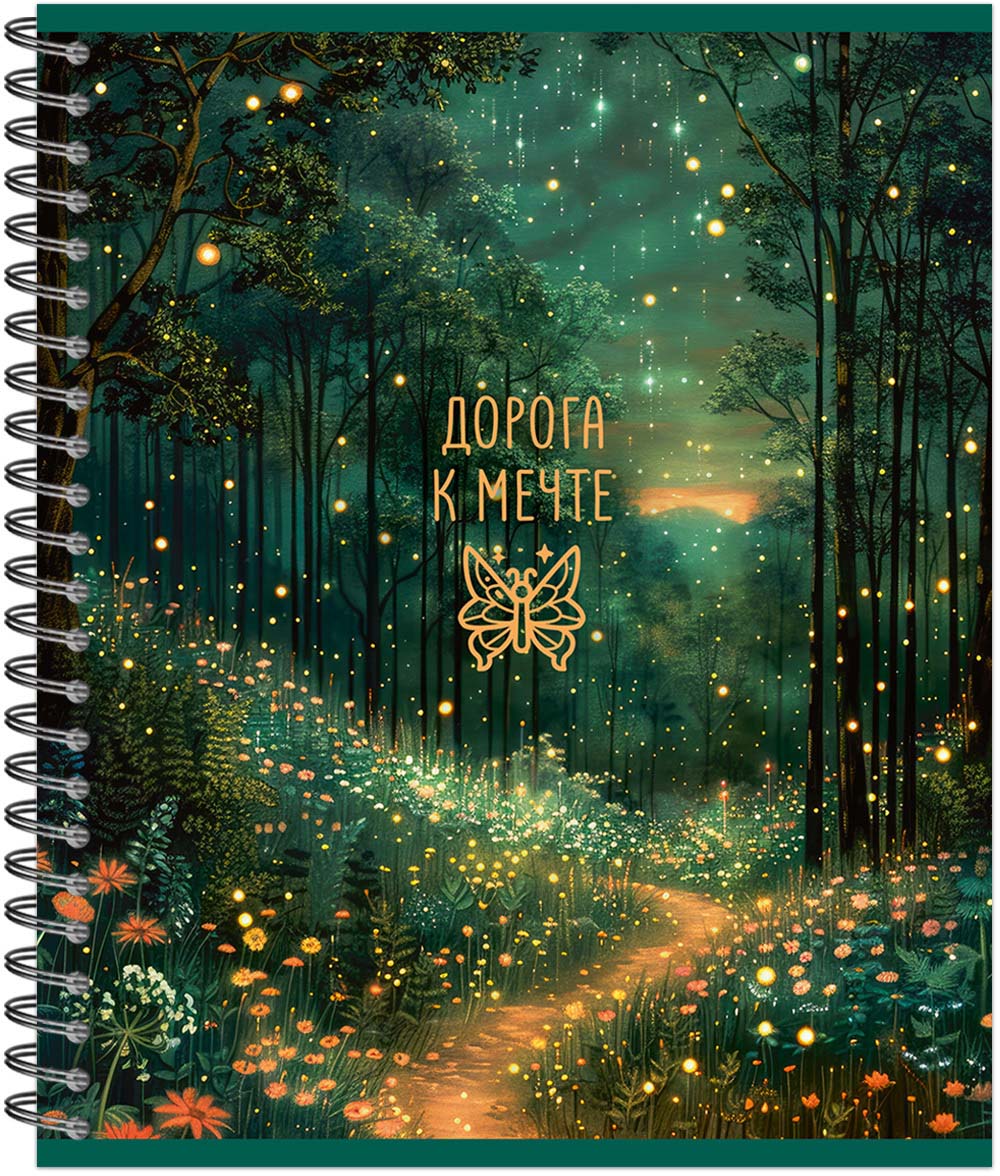 Тетрадь на гребне 96л. кл. "magic forest" (полином) б/б,лак,асс-т