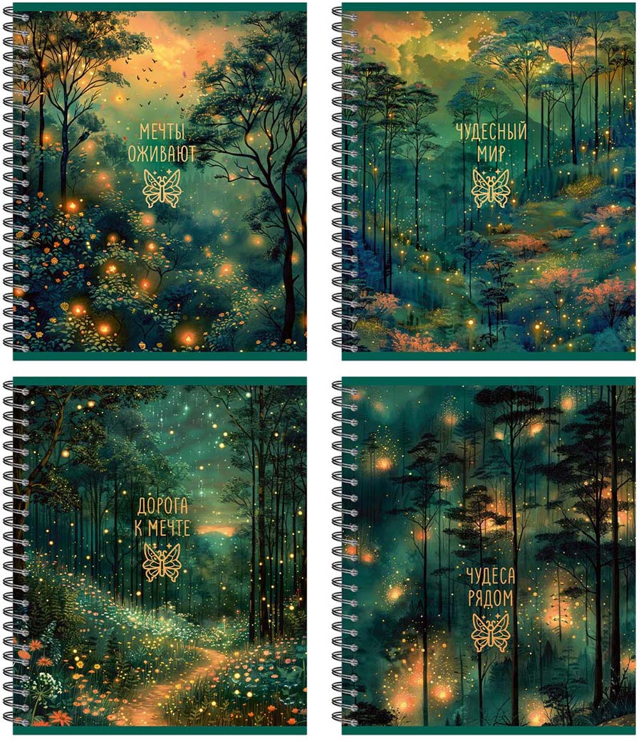 Тетрадь на гребне 96л. кл. "magic forest" (полином) б/б,лак,асс-т