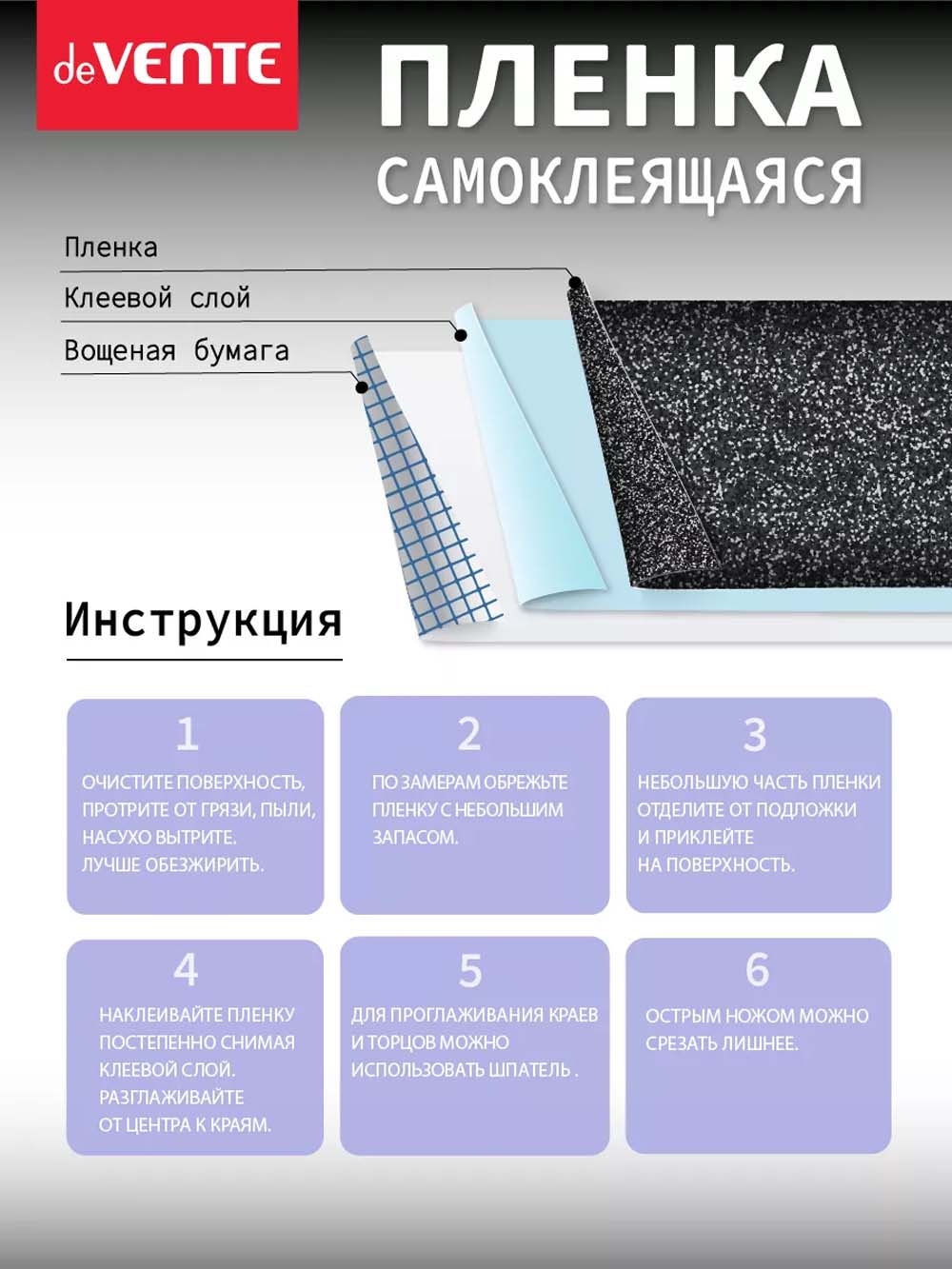 Пленка самоклеящаяся с блёстками 45х100см devente "repair&craft" чёрная 100мкм