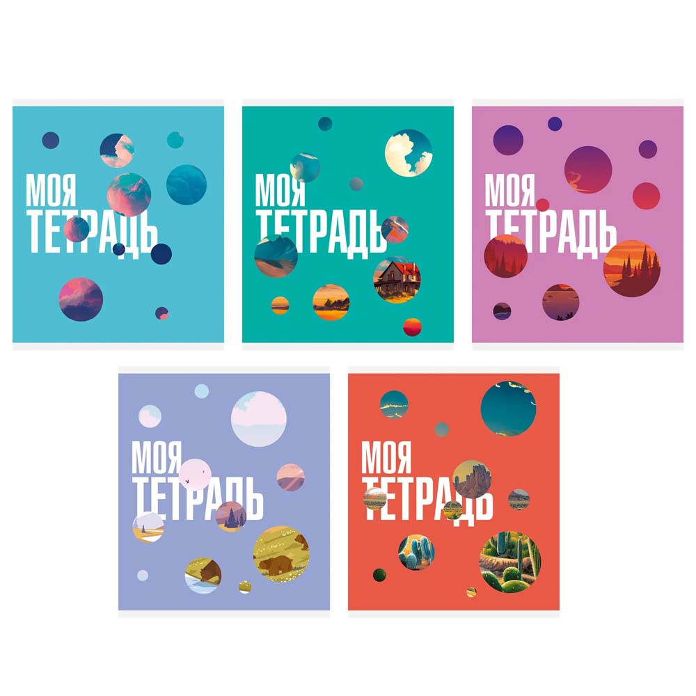 Тетрадь 48л. лин. "моя тетрадь" (listoff) б/с,асс-т