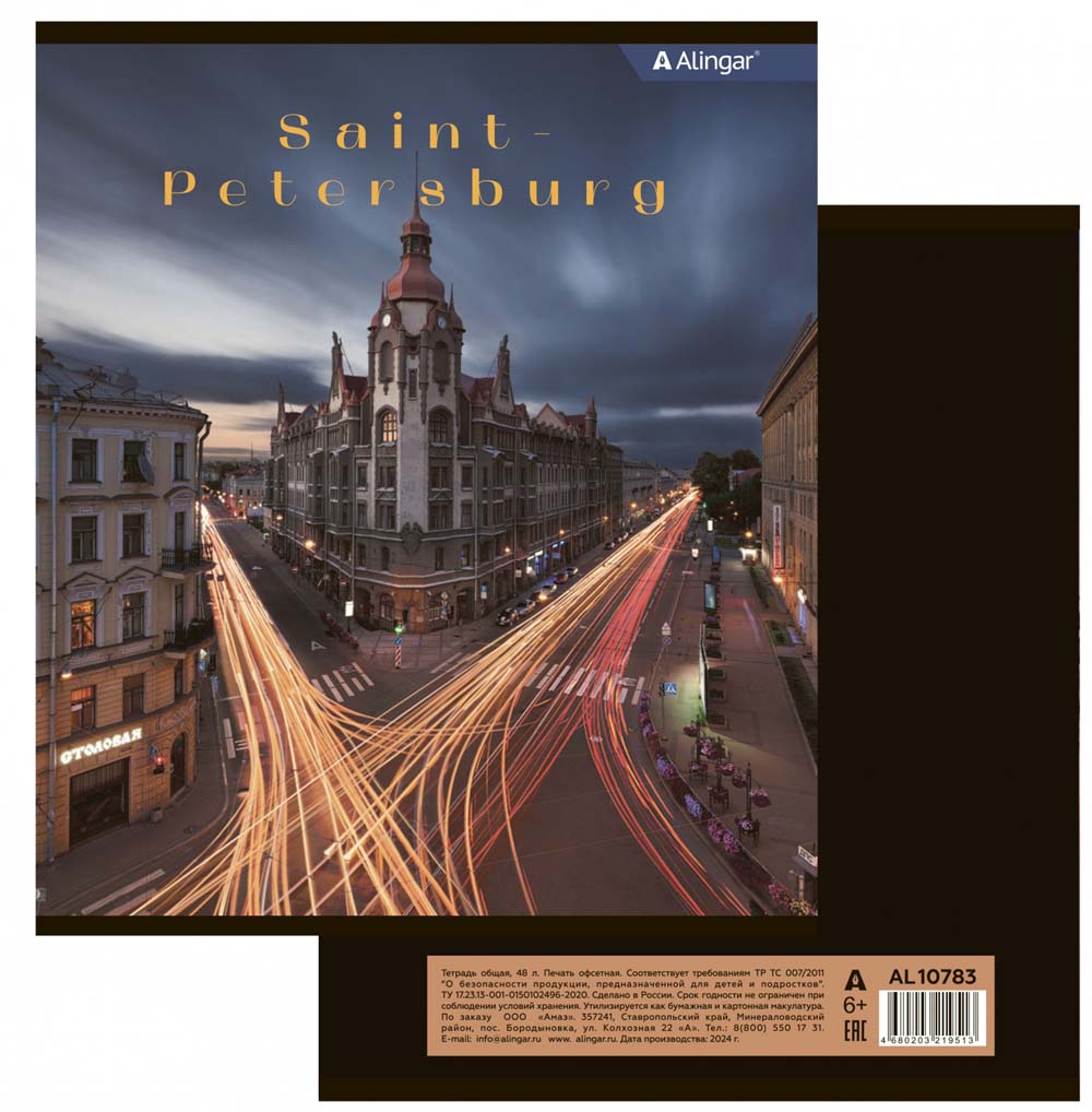 Тетрадь 48л. кл. "russia" (alingar) б/б,асс-т