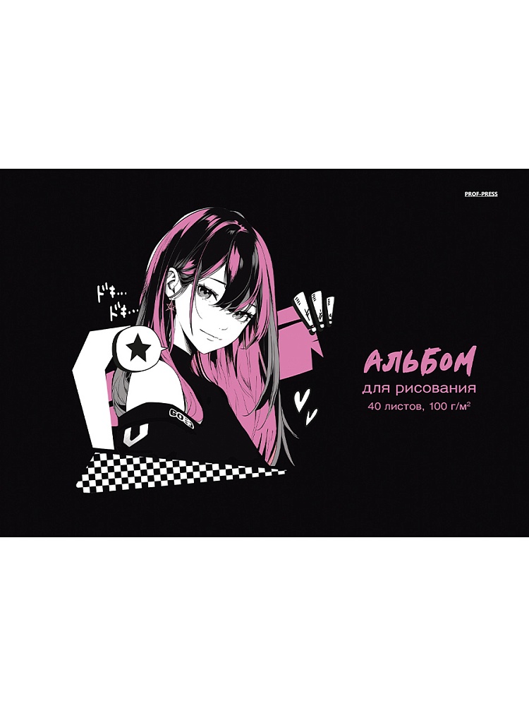 Альбом д/рис. а4 40л.спираль "black anime" (проф-пресс)
