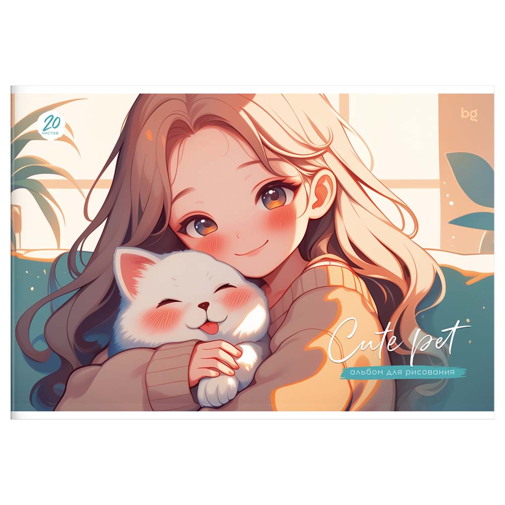 Альбом д/рис. а4 20л.скрепка "cute pet" (bg) асс-т