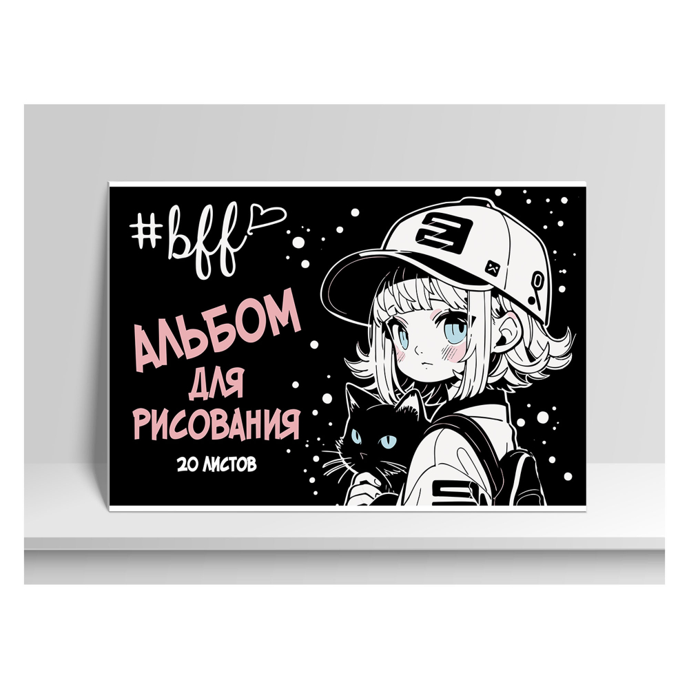Альбом д/рис. а4 20л.склейка "девочка в кепке" (academy style) лак