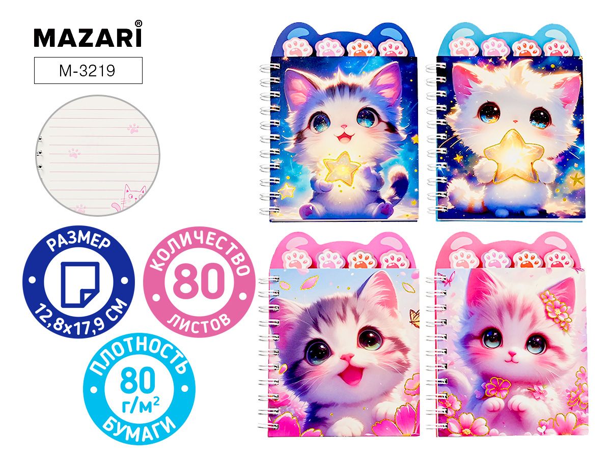 Блокнот 12,8х17,9см гребень 80л. лин. "котики" (mazari) асс-т