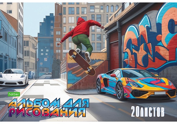 Альбом д/рис. а4 20л.скрепка "фристайл" (hatber) оф/о,асс-т