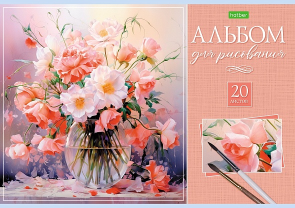 Альбом д/рис. а4 20л.скрепка "искусство букета" (hatber) оф/о,асс-т