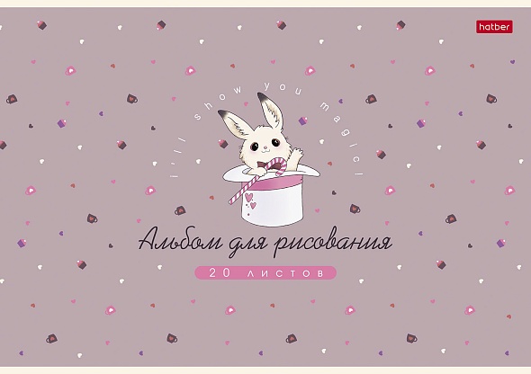 Альбом д/рис. а4 20л.скрепка "милашка банни" (hatber) софт тач,асс-т