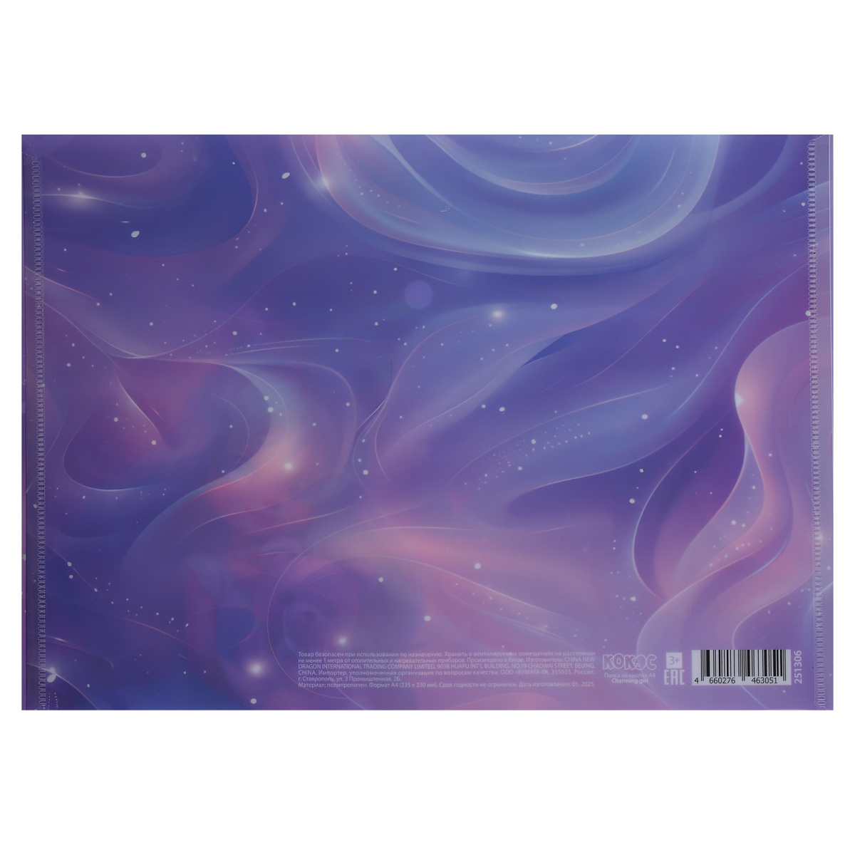 Папка-конверт с кнопк. а4 150мкм кокос "charming girl" непрозрач. с рис.