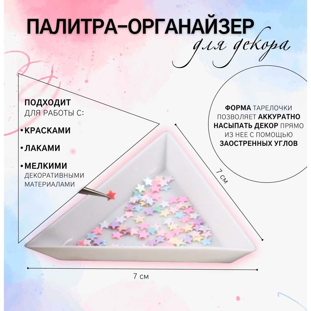 Органайзер для бисера 7х7см без крышки пластик