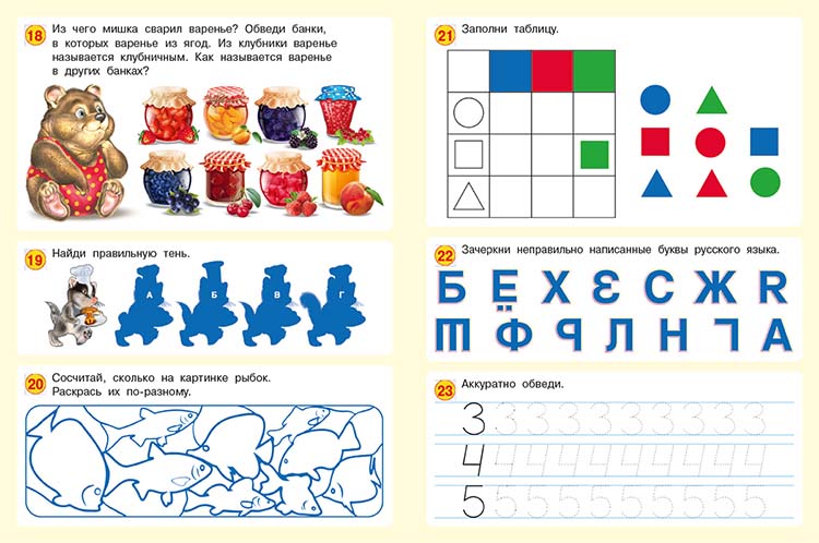 Книга "50 развивающих заданий" 4-5 лет (фламинго)