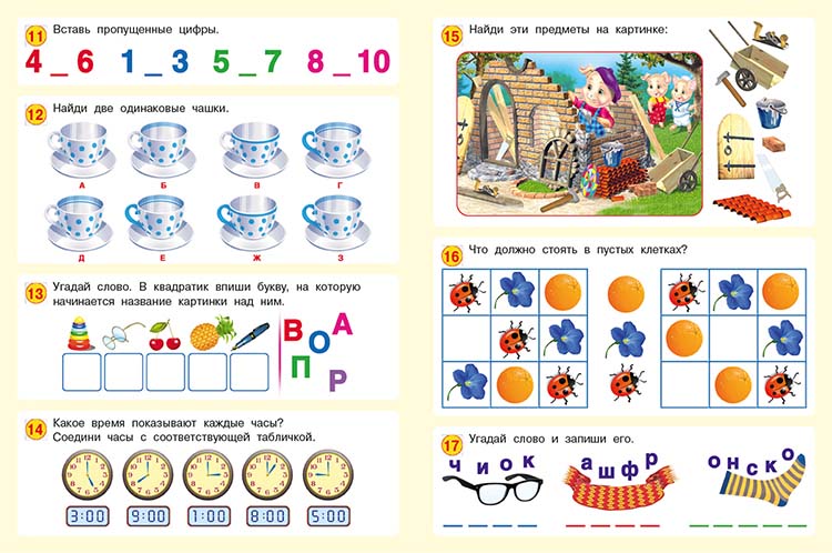 Книга "50 развивающих заданий" 4-5 лет (фламинго)