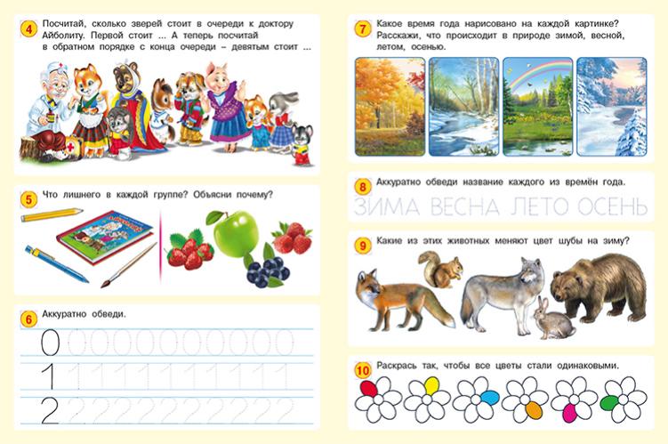 Книга "50 развивающих заданий" 4-5 лет (фламинго)
