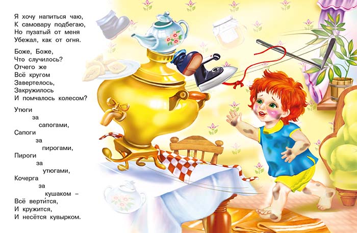 Книга с наклейками "мойдодыр" (фламинго)