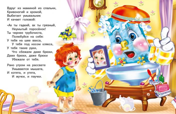 Книга с наклейками "муха-цокотуха" (фламинго)