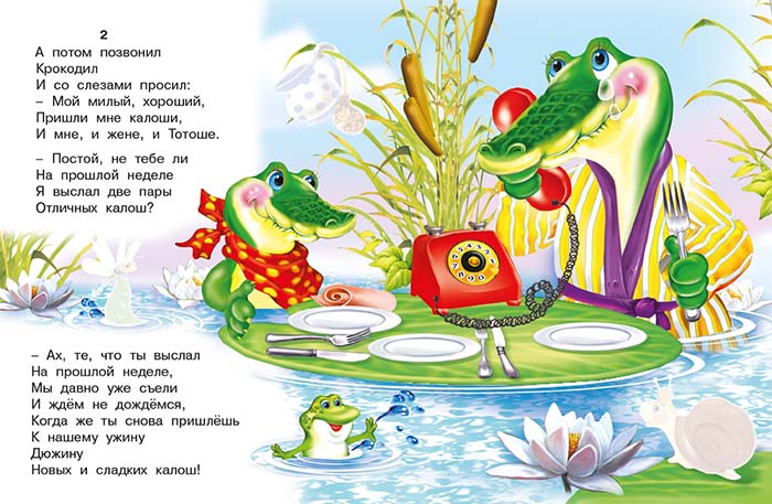 Книга с наклейками "телефон" (фламинго)