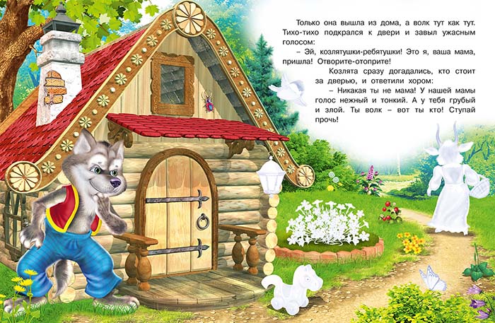 Книга с наклейками "волк и семеро козлят" (фламинго)