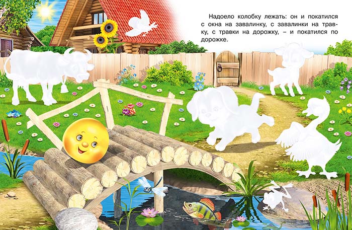Книга с наклейками "колобок" (фламинго)